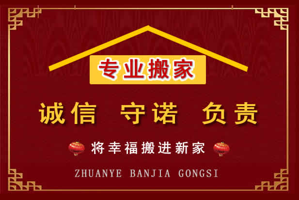 攸县搬家电话