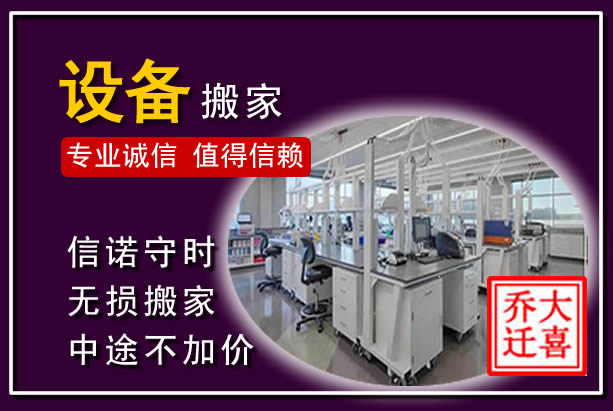 攸县仪器设备搬运