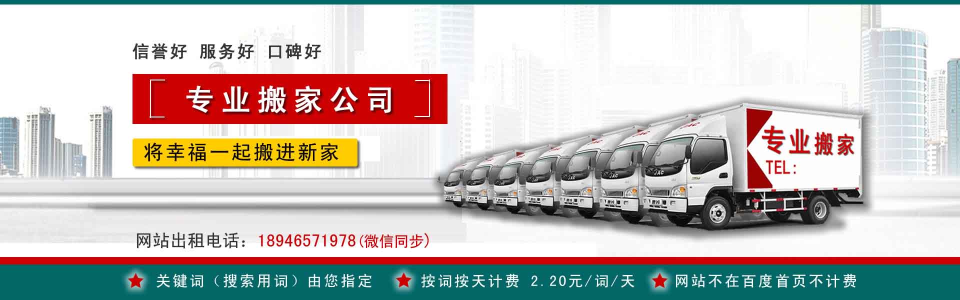攸县搬家案例
